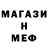 МЕФ кристаллы suur maja
