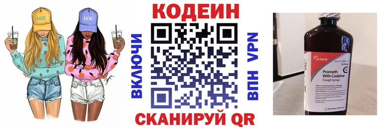 Кодеиновый сироп Lean Purple Drank  KRAKEN зеркало  Касли 