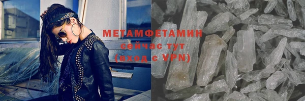 первитин Гвардейск