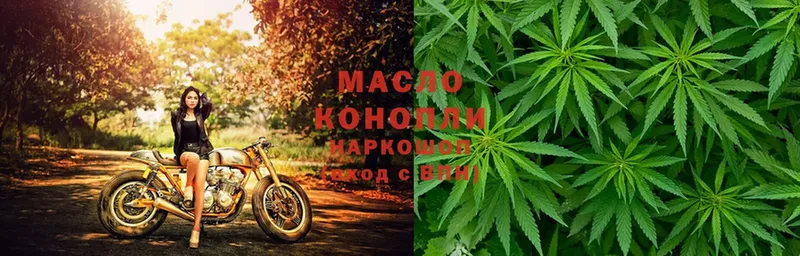 ТГК гашишное масло  продажа наркотиков  Касли 